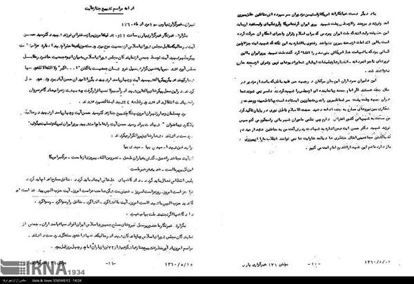 منبع: ایرنا