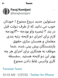 آدرس غلط دولت و مجلس درباره رتبه‌بندی معلمان و همسان‌سازی حقوق بازنشستگان