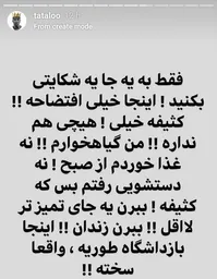 پیام‌های عجیب تتلو از زندان +عکس