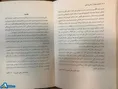 کتاب «از ماهی تا شالی؛ خاطرات چاف»،