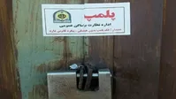  اگر در جنگ اقتصادی هستیم، چرا با پلمب کردن کسب و کار‌ها زندگی مردم را فلج می‌کنید؟