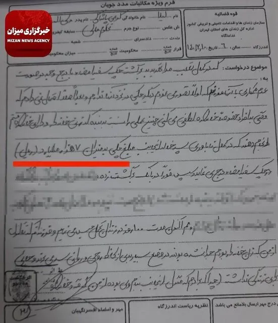 سوء استفاده ۷۷۰ میلیارد تومانی علی کریمی از خواهرش/ لیلا کریمی در زندان به سر می‌برد