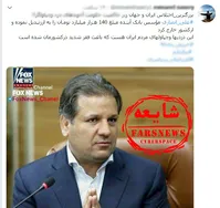 موسس بانک آینده از کشور فرار کرده است؟+عکس