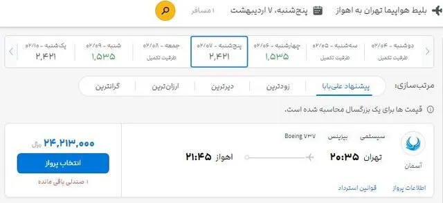 بلیت