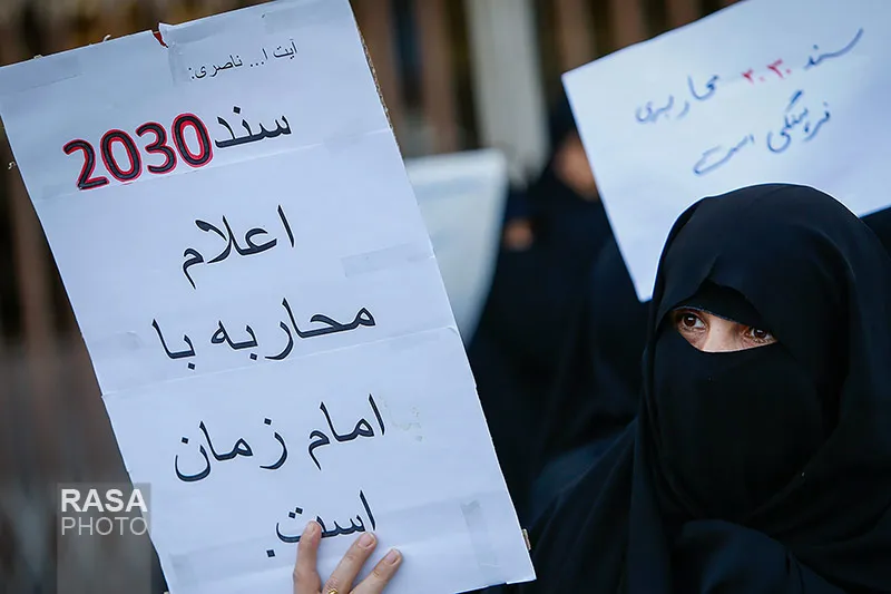سند 2030