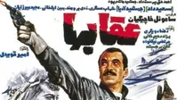 ناگفته‌های سینماگر پیشکوست درباره پرفروش‌ترین فیلم دفاع مقدس