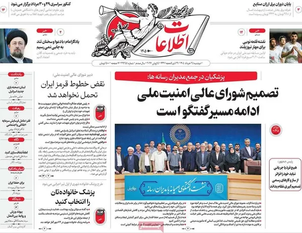 روزنامه
