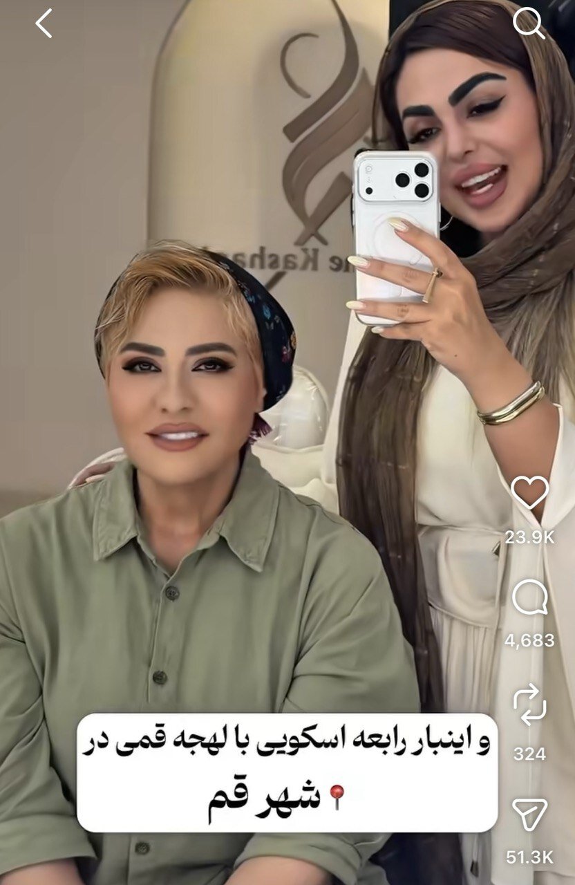 چهره جدید رابعه اسکویی در ۶۰ سالگی