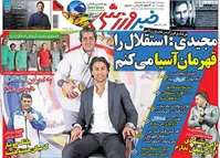 مجیدی: استقلال را قهرمان آسیا می‌کنم