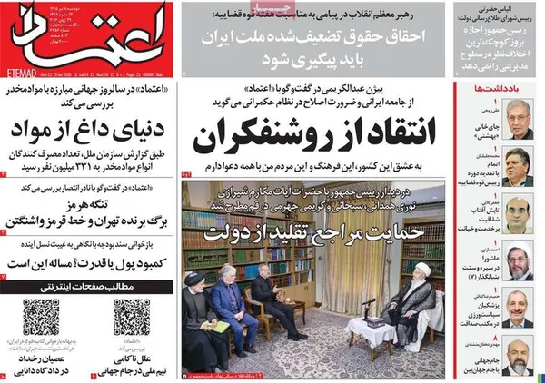 روزنامه