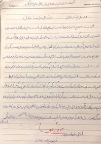انشاء دانش‌آموز؛ عرفان منصوری