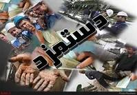 مصوبه حداقل مزد با ماده ۴۱ قانون کار تناقض دارد