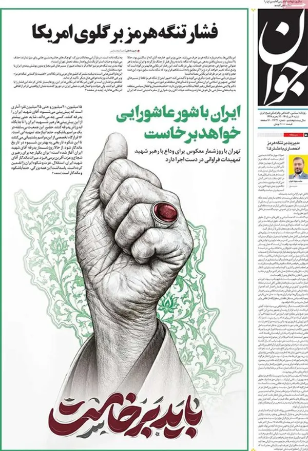 روزنامه&zwnj;های امروز شنبه ۱۴۰۵/۰۴/۰۶

