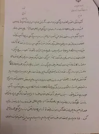 نامه استعفا جنتی به رییس‌جمهور منتشر شد+متن نامه