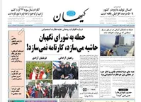 واکنش‌ها به یک تیتر و عکس جنجالی علیه زنان ایرانی؛ دوقطبی‌سازی و نفرت‌پراکنی‌ به سبک کیهان!