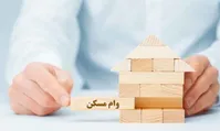 وام مسکن ۱۵۰ میلیون تومانی برای تولد فرزند سوم