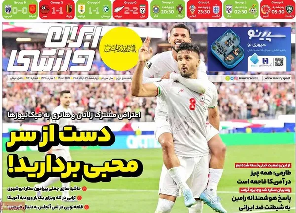 روزنامه