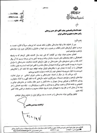 نامه استعفای قاضی‌زاده هاشمی+متن