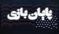 افشای چهره پشت پرده مستند ضدمذاکرات وین