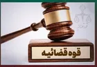 کشف فساد ۳۰۰ هزار میلیارد تومان تسهیلات بانکی در سمنان