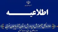 تکذیب ادعای خودکشی دانش آموزی در ارومیه به دلیل نداشتن گوشی هوشمند