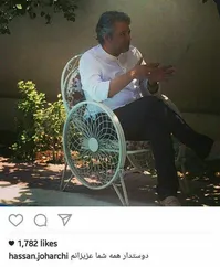 آخرین پست اینستاگرامی حسن جوهرچی/تصویر