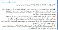 یک بام و دوهوای یک خبرگزاری دلواپس+تصاویر