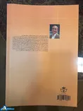 کتاب «از ماهی تا شالی؛ خاطرات چاف»،