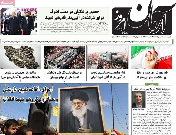 روزنامه&zwnj;ها