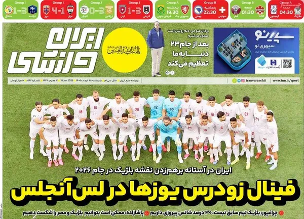 روزنامه