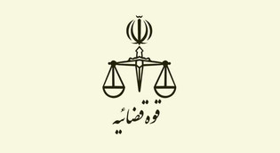توقیف اموال ۳۹۴ شهروند به دستور دادستانی تهران