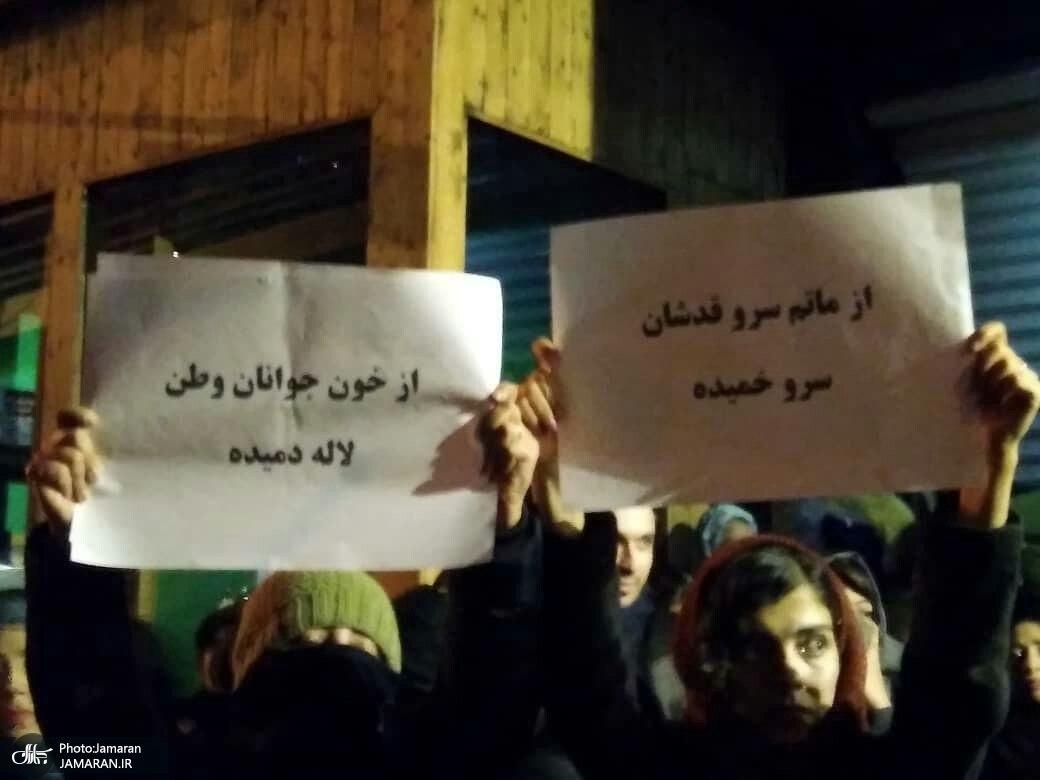 تجمع در تهران