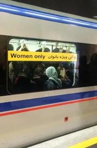 "گشت ارشاد" به مترو رسید| پلیس زن در مترو فعال می‌شود