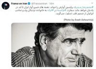پیام سفارت فرانسه در تهران در پی درگذشت استاد شجریان