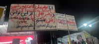 دیشب در برخی تجمعات تهران چه خبر بود؟