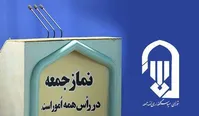 هشدار نسبت به اظهارات غیرکارشناسی در تریبون نمازجمعه| کدام بولتن به دست ائمه‌جمعه می‌رسد؟