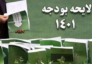 رویکرد عجیب مالیاتی دولت در بودجه ۱۴۰۱