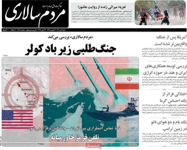 روزنامه&zwnj;های امروز شنبه ۱۴۰۵/۰۴/۰۶
