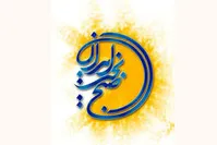 سرخابی ها در صبح بخیر ایران