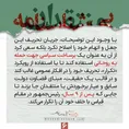 روحانی