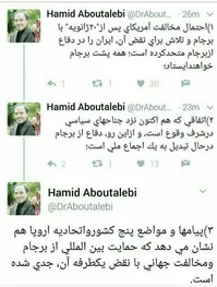 تحلیل حمید ابوطالبی از احتمال نقض آمریکایی برجام/همه پشت برجام خواهند ایستاد