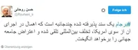 واکنش توییتری روحانی به اهمال آمریکا در اجرای برجام+تصویر
