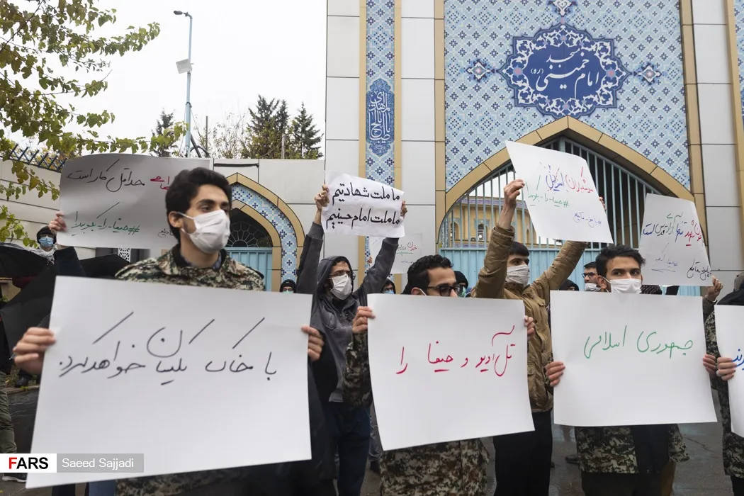 تجمع در تهران