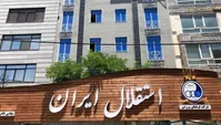 باشگاه استقلال به جعل سند متهم شد