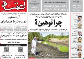 روزنامه‌های امروز دوشنبه ۱۴۰۵/۰۵/۱۹