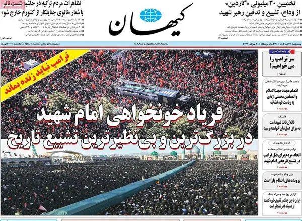 روزنامه&zwnj;ها