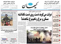 واکنش کیهان به اظهارات روحانی: مسکن، مرغ و تخم‌مرغ شاهدند!