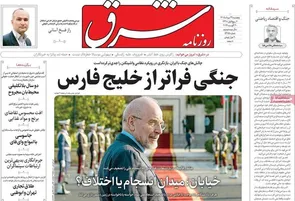 روزنامه‌های امروز پنجشنبه ۱۴۰۵/۰۵/۲۹