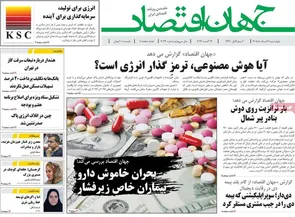 روزنامه‌های امروز چهارشنبه ۱۴۰۵/۰۵/۲۸
