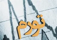 تورم بهمن آب رفت!/ بازی عجیب دولت رئیسی با آمار برای فرار از فشار و پاسخگویی به افکار عمومی!